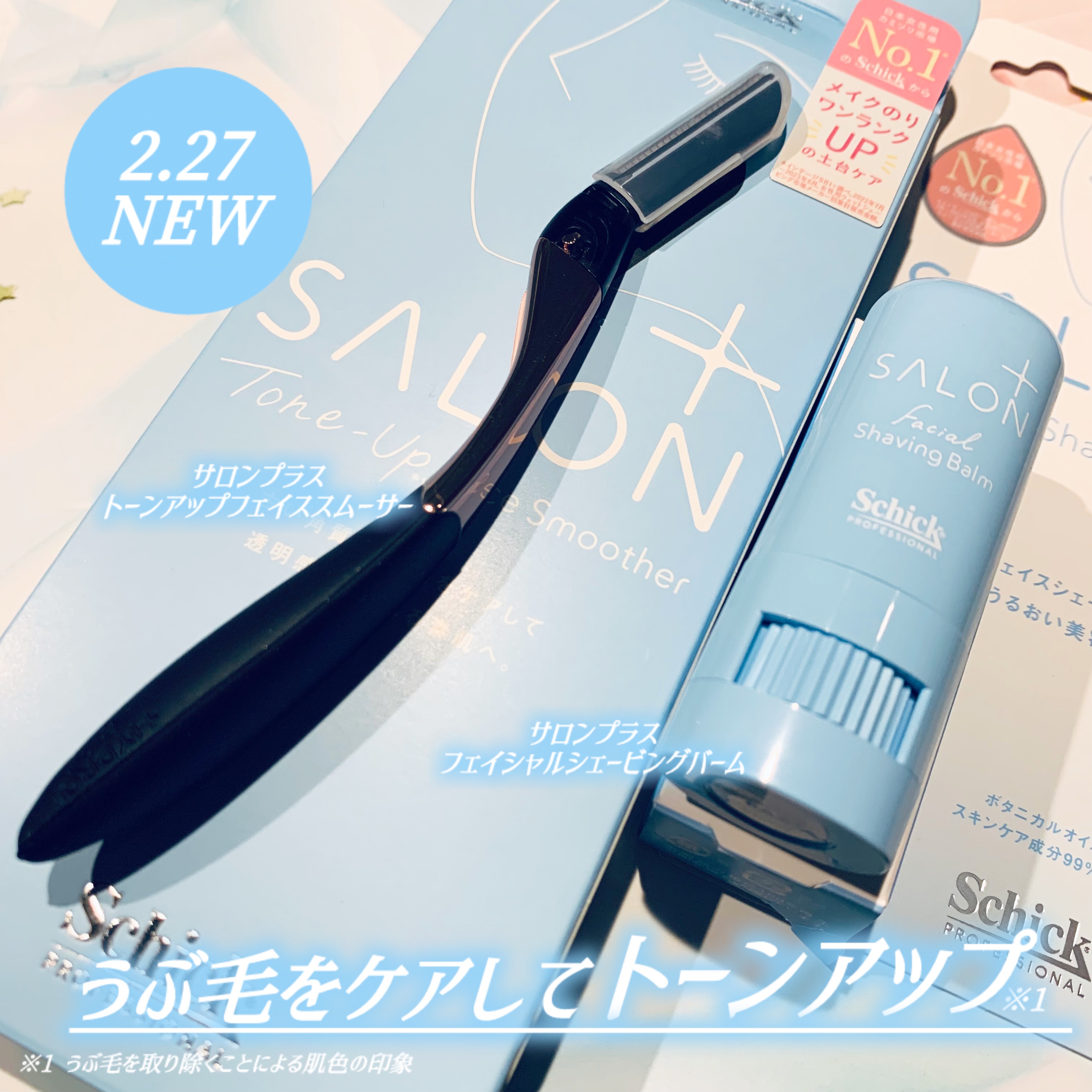 サロンプラス フェイシャルシェービングバーム/サロンプラス/ムダ毛ケアを使ったクチコミ（1枚目）