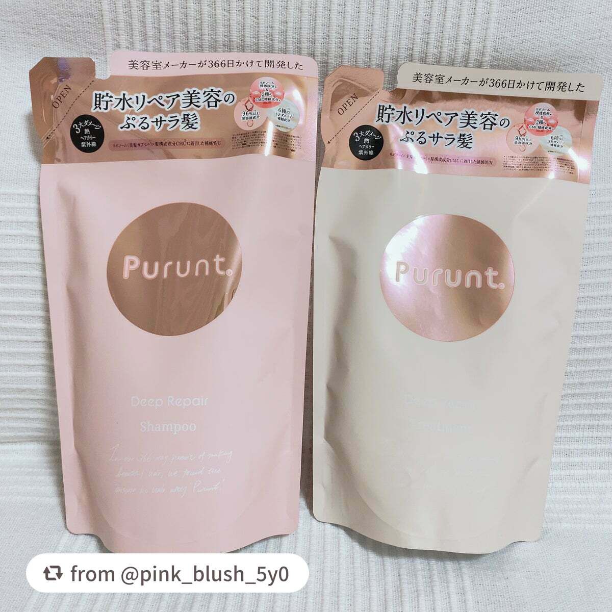 プルント ディープリペア美容液シャンプー/トリートメント/Purunt./市販シャンプーを使ったクチコミ(1枚目)