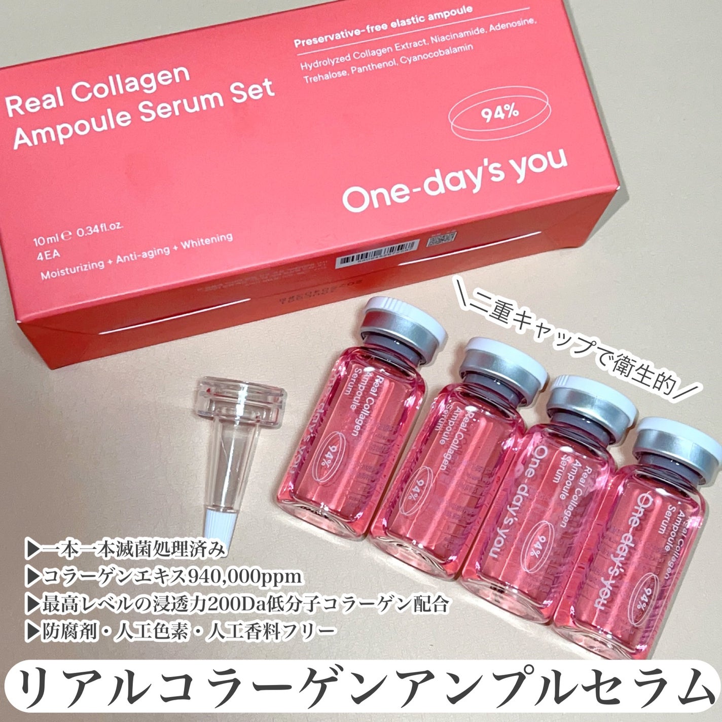 リアルコラーゲンアンプルセラム/One-day's you/美容液を使ったクチコミ(2枚目)