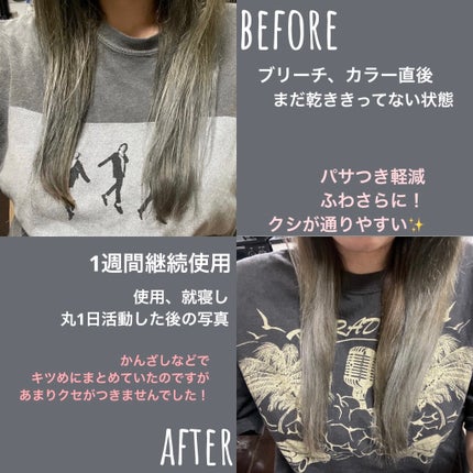 ディープダメージトリートメントEX/UNOVE/洗い流すヘアトリートメントを使ったクチコミ(3枚目)