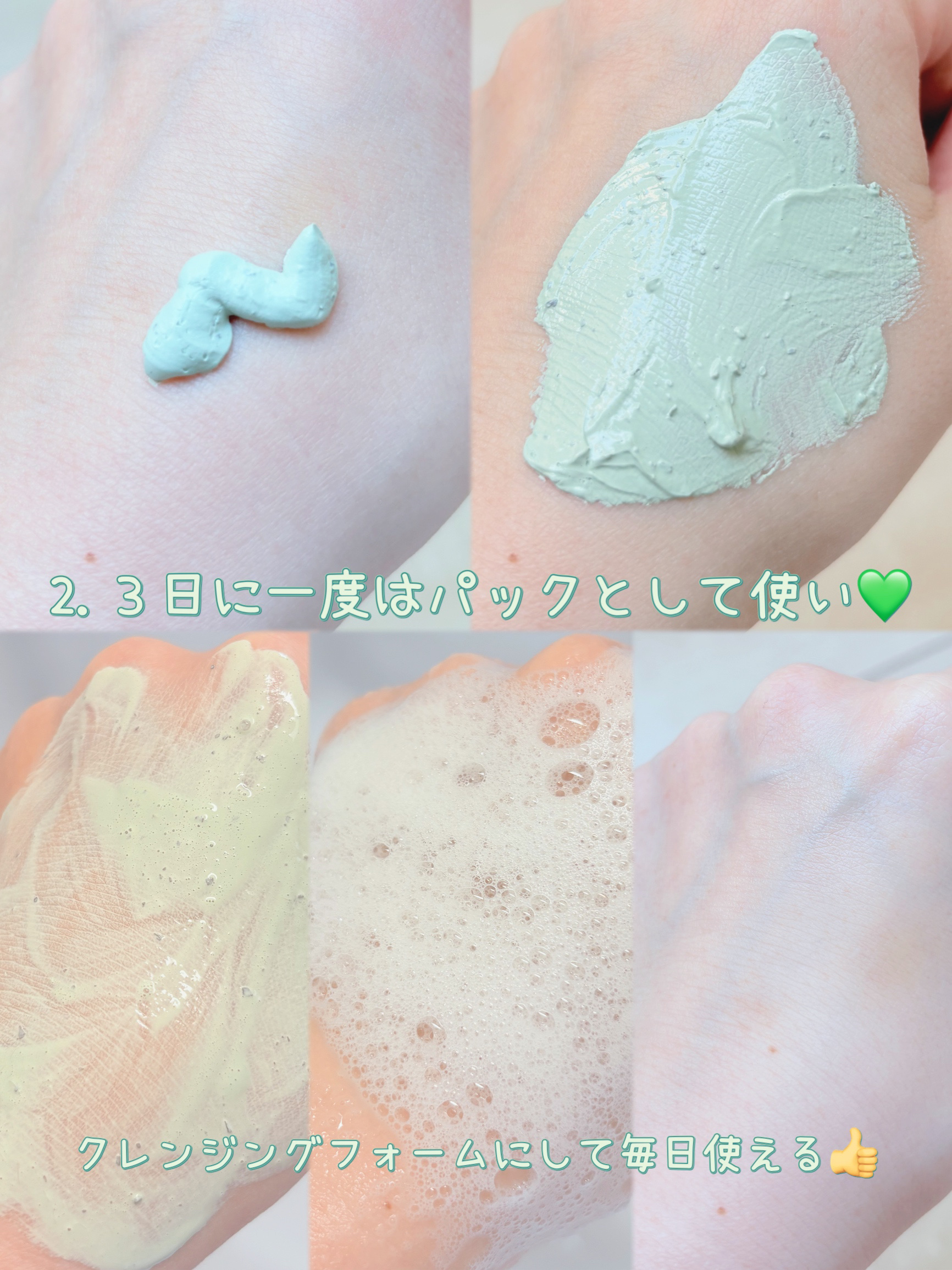 グリーントマトクレイマスククレンザー/FULLY/洗い流すパック・マスクを使ったクチコミ（2枚目）