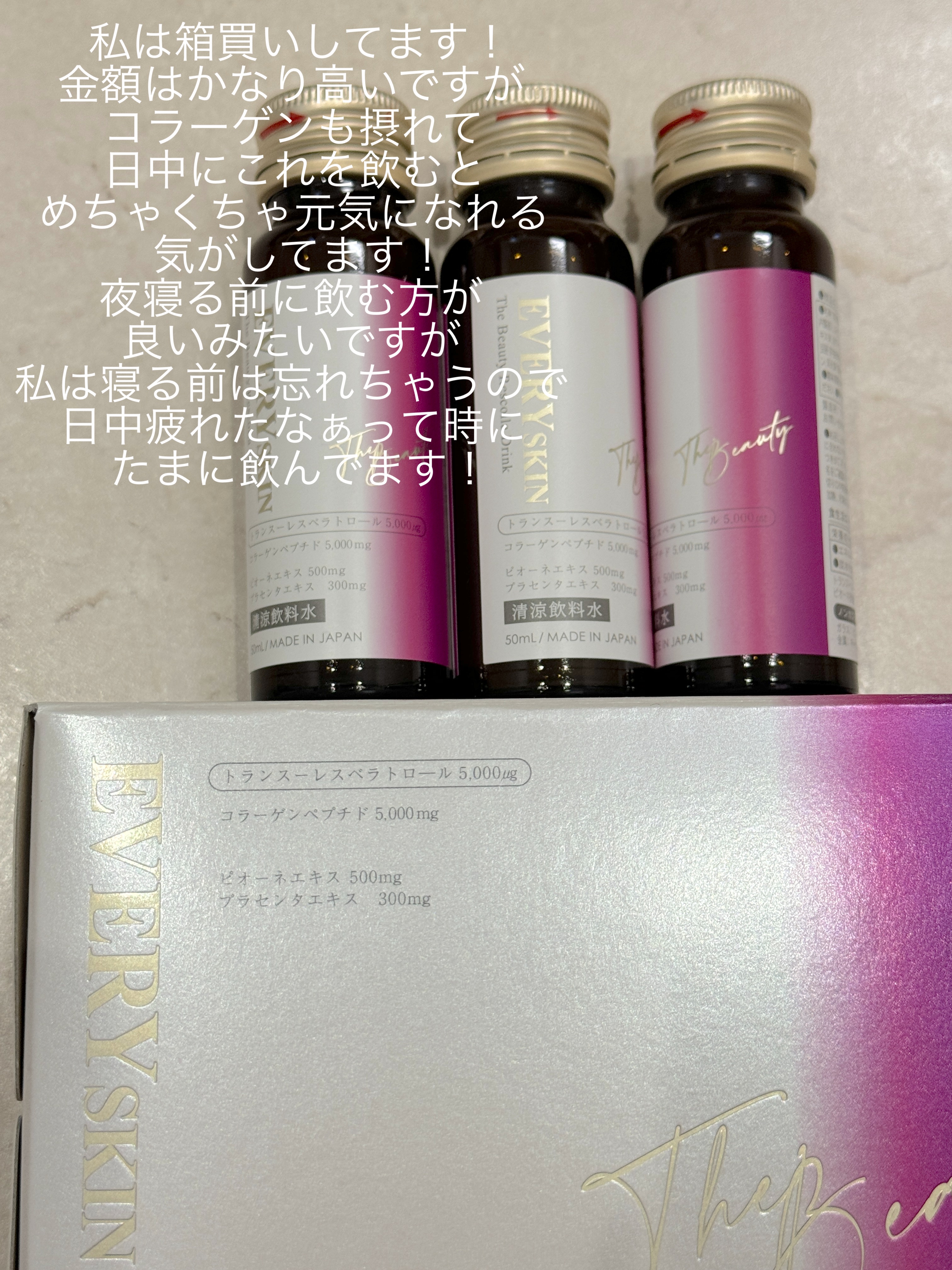 ザ・ビューティーレスコラドリンク/EVERYSKIN/美容サプリメントを使ったクチコミ（2枚目）