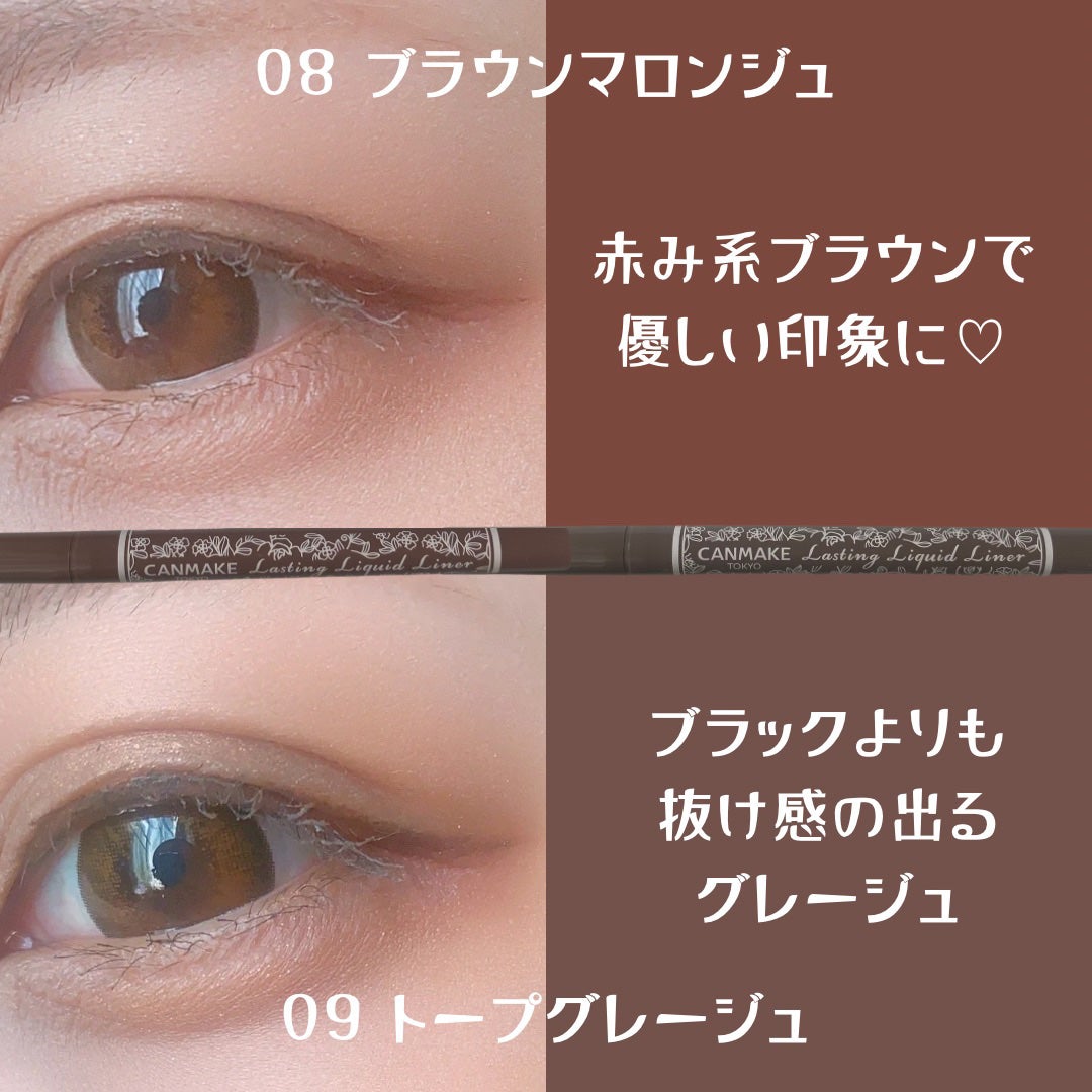 ラスティングリキッドライナー/キャンメイク/リキッドアイライナーを使ったクチコミ(4枚目)