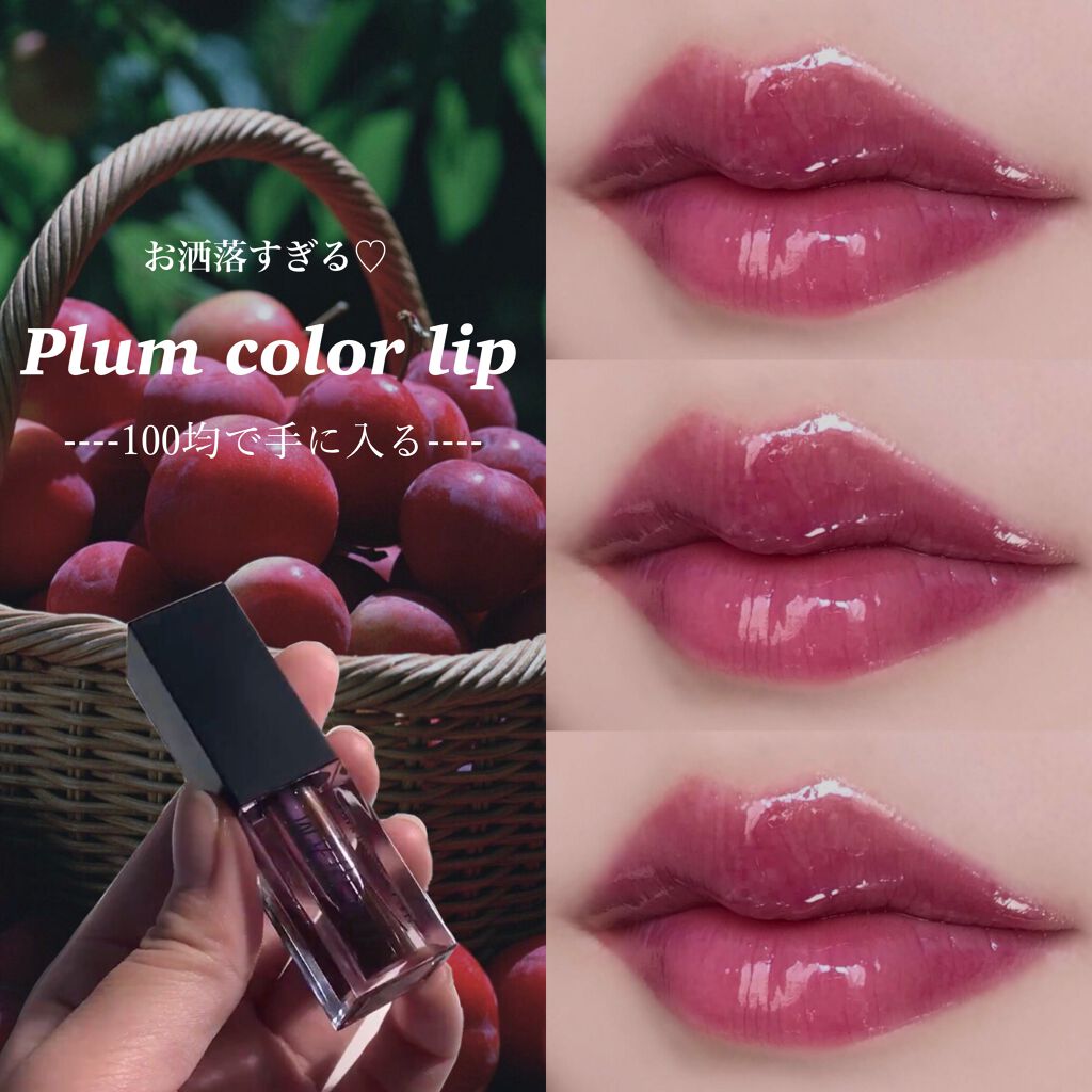 UR GLAM LIP OIL/U R GLAM/リップグロスを使ったクチコミ(1枚目)