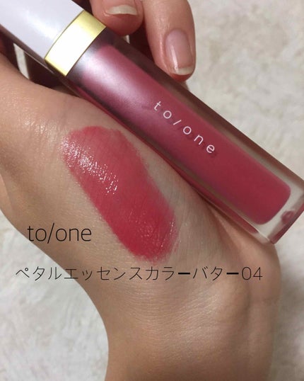トーン ペタル エッセンス カラー バター/to/one/リップグロスを使ったクチコミ(1枚目)