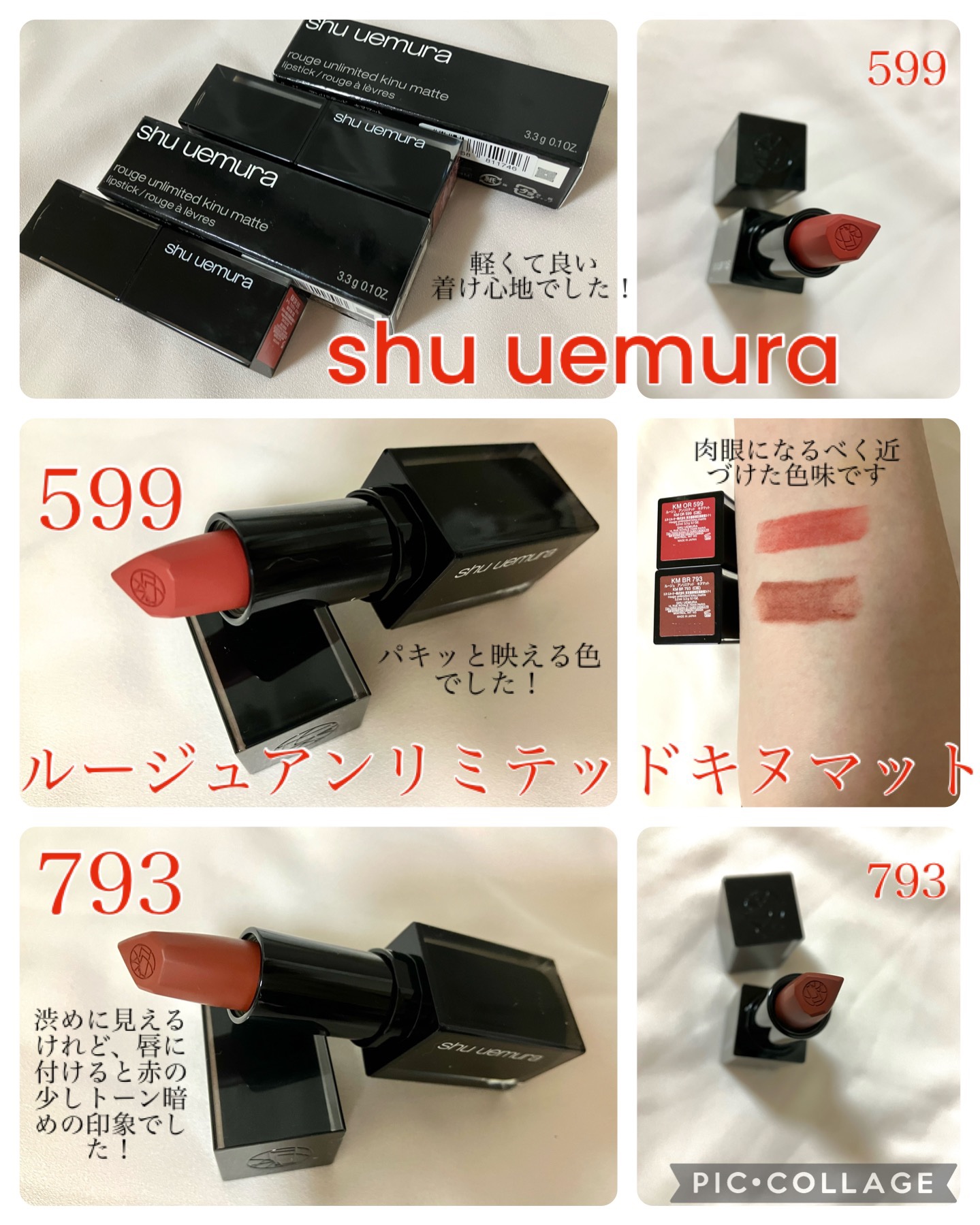 キヌ ルージュ マット OR 599/shu uemura/口紅を使ったクチコミ（1枚目）