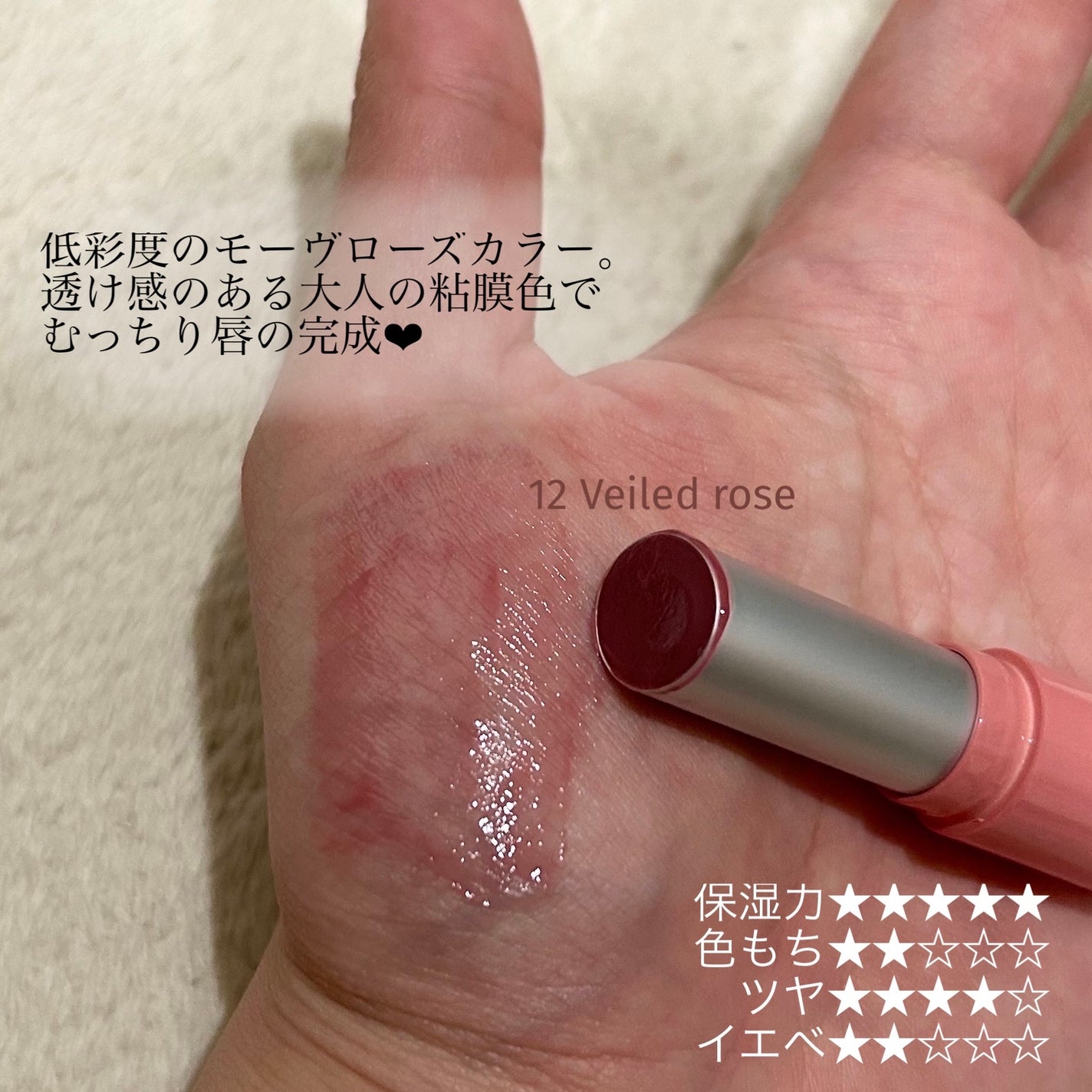 グラスティングメルティングバーム/rom&nd/リップバームを使ったクチコミ(3枚目)