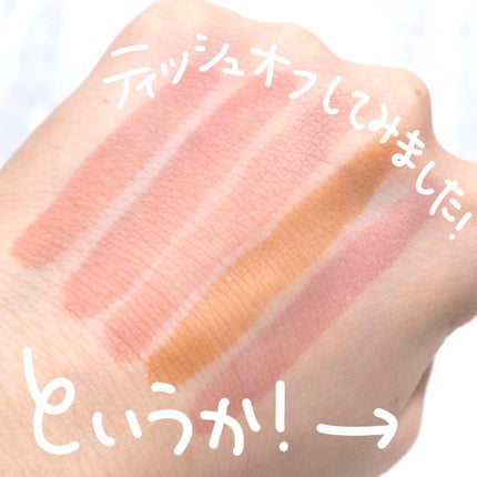 ウォータリーティントリップ/CEZANNE/リップティントを使ったクチコミ(3枚目)
