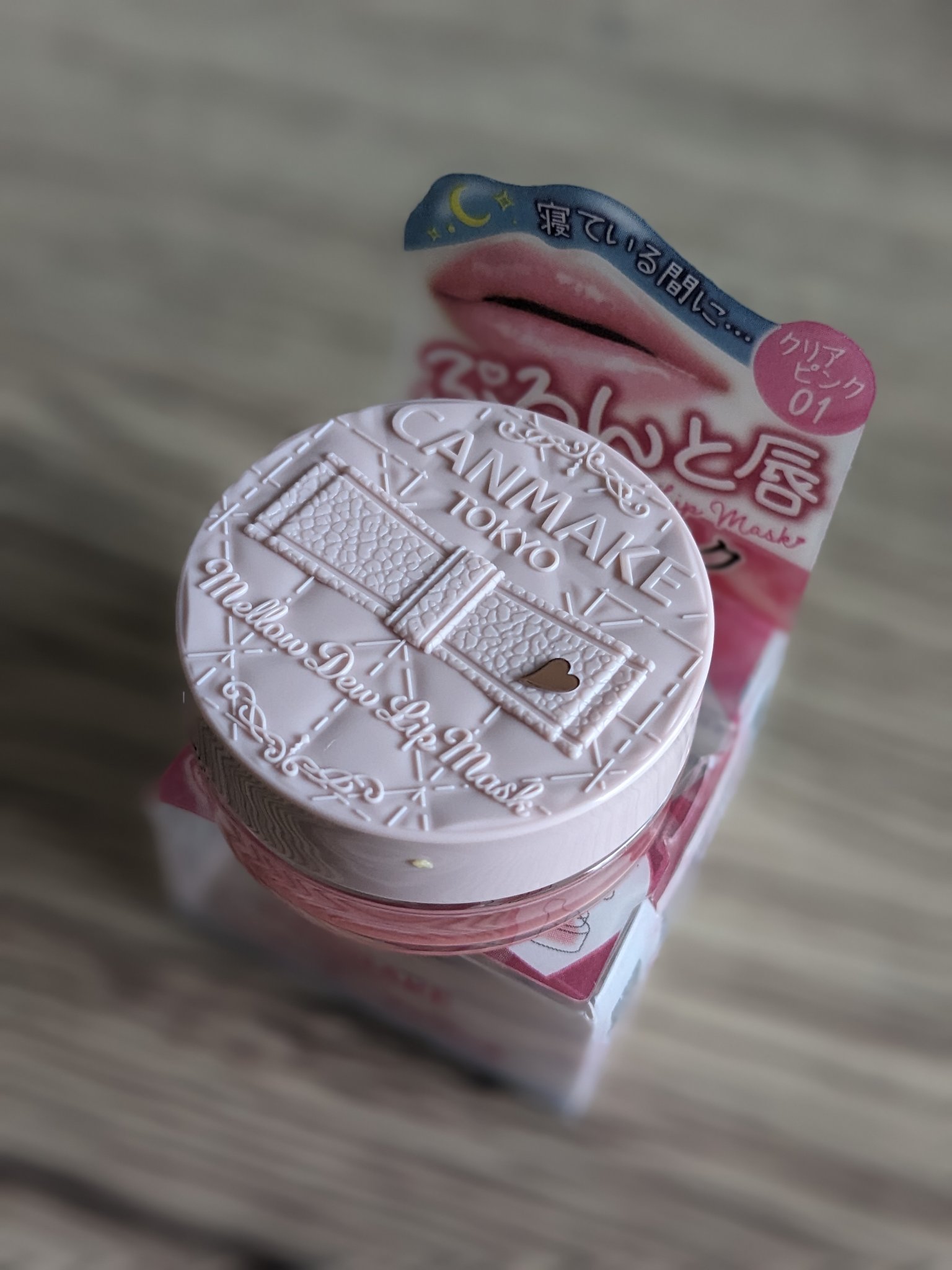 メロウデューリップマスク/キャンメイク/リップマスクを使ったクチコミ（3枚目）