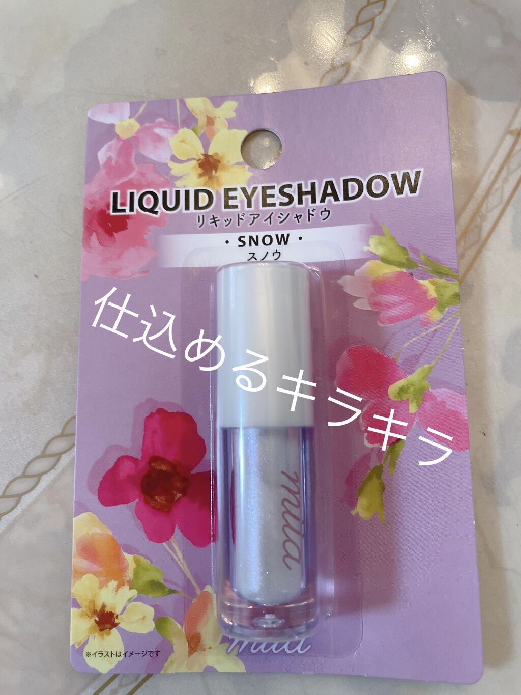 miia リキッドアイシャドウ/DAISO/リキッドアイシャドウを使ったクチコミ（1枚目）