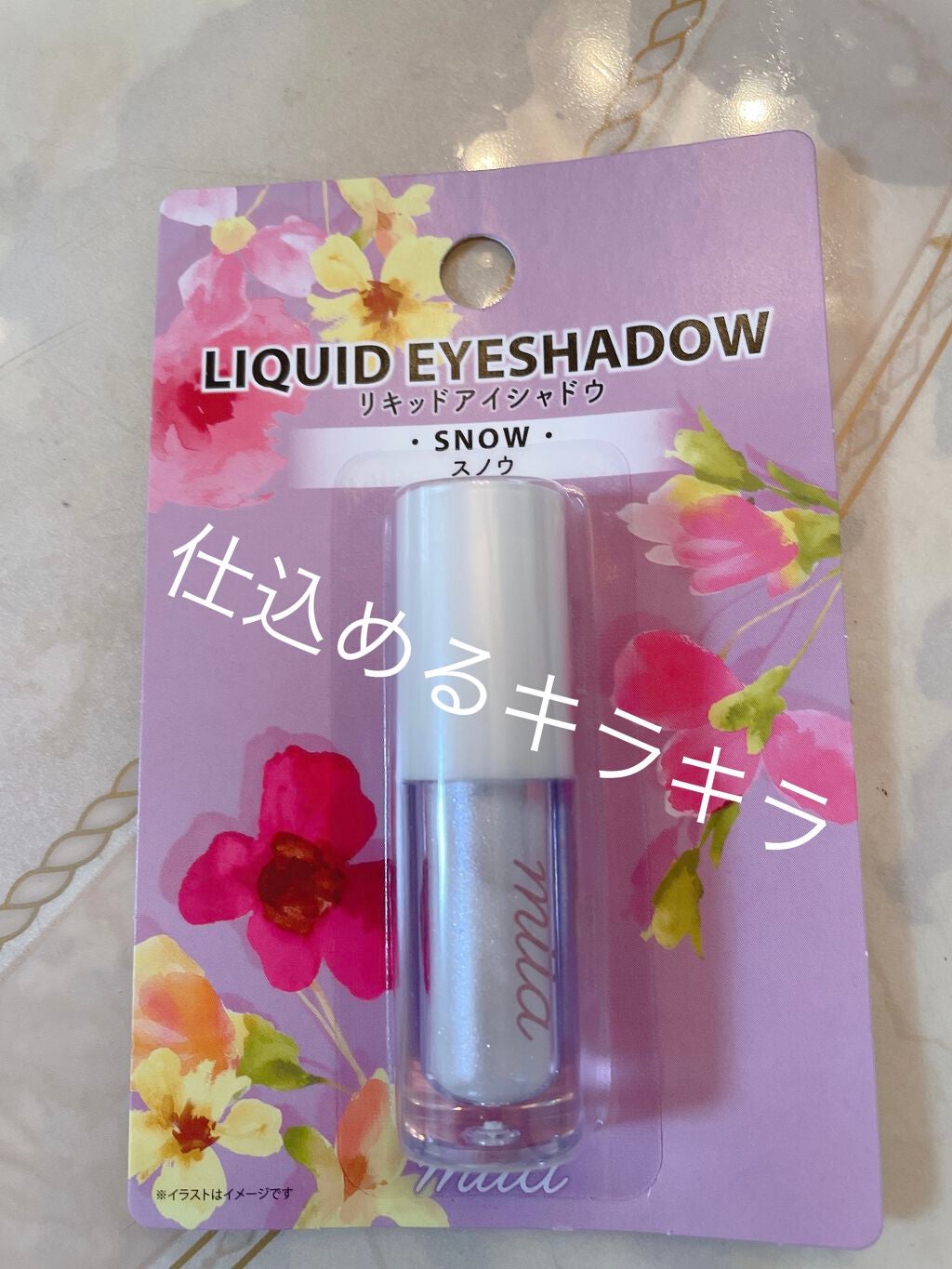 miia リキッドアイシャドウ/DAISO/リキッドアイシャドウを使ったクチコミ(1枚目)