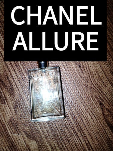 アリュール オードゥ パルファム (ヴァポリザター)/CHANEL/香水(レディース)を使ったクチコミ（2枚目）