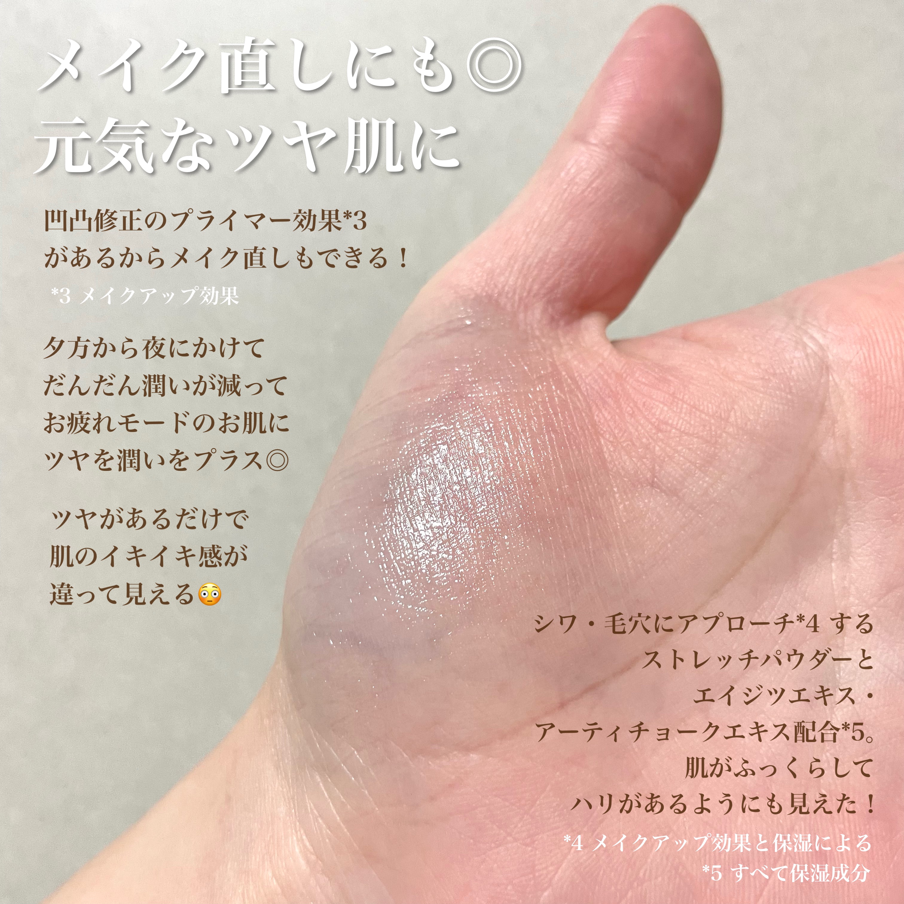 薬用デイエッセンスバーム/TIME SECRET/美容液を使ったクチコミ（3枚目）