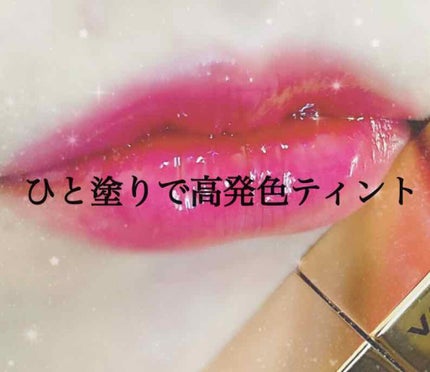 ハートウィンドウリップティントオイルタイプ/VAVI MELLO/リップグロスを使ったクチコミ(1枚目)