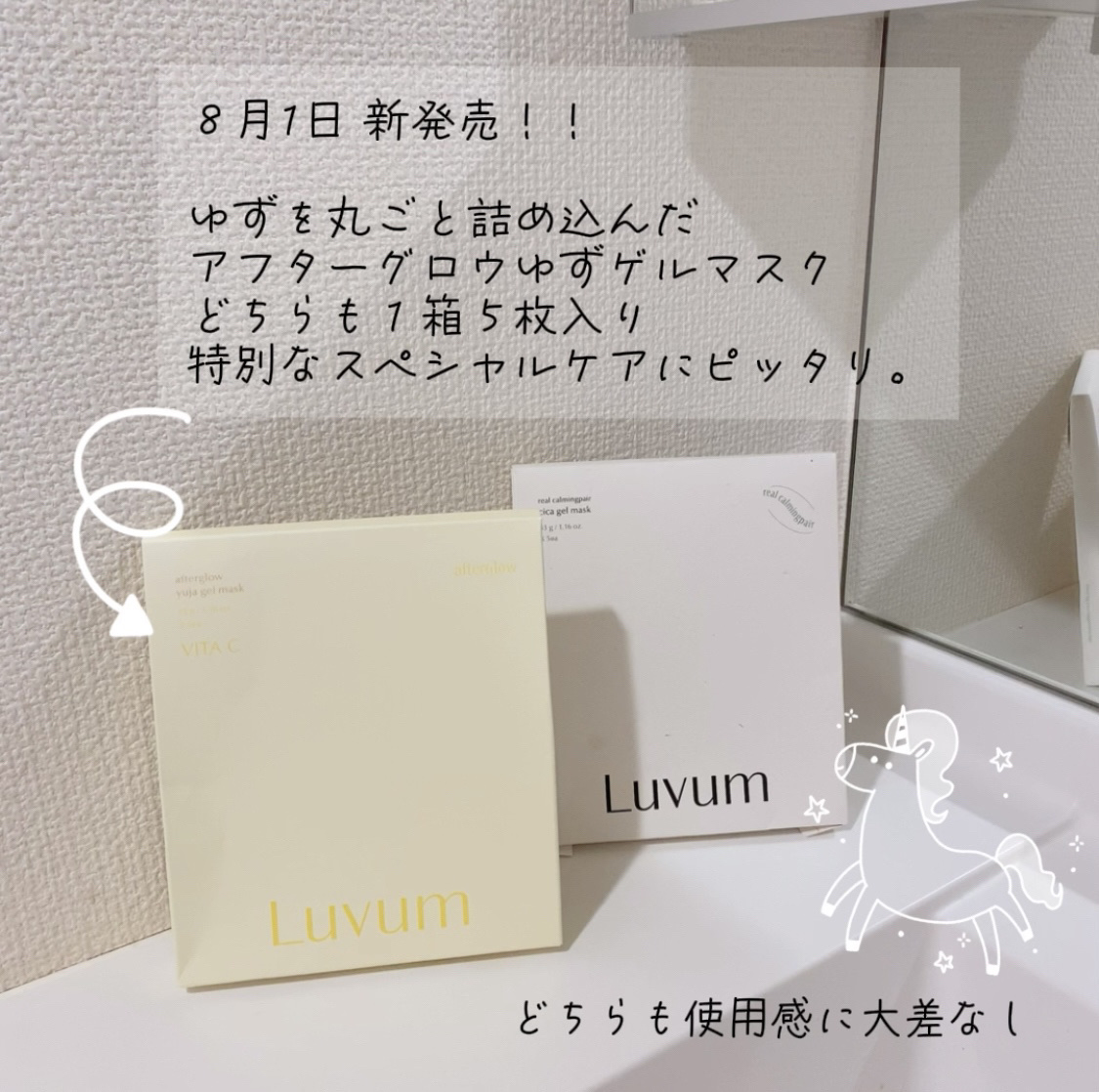 ラビューム カーミングペア シカゲルマスク/Luvum/シートマスク・パックを使ったクチコミ（2枚目）