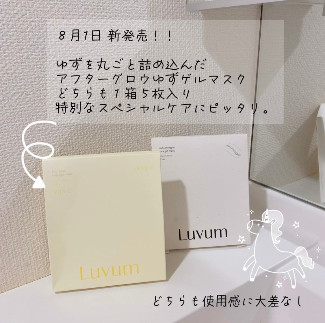 ラビューム カーミングペア シカゲルマスク/Luvum/シートマスク・パックを使ったクチコミ(2枚目)