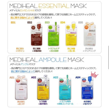 N.M.FアクアアンプルマスクJEX/MEDIHEAL/シートマスク・パックを使ったクチコミ(3枚目)