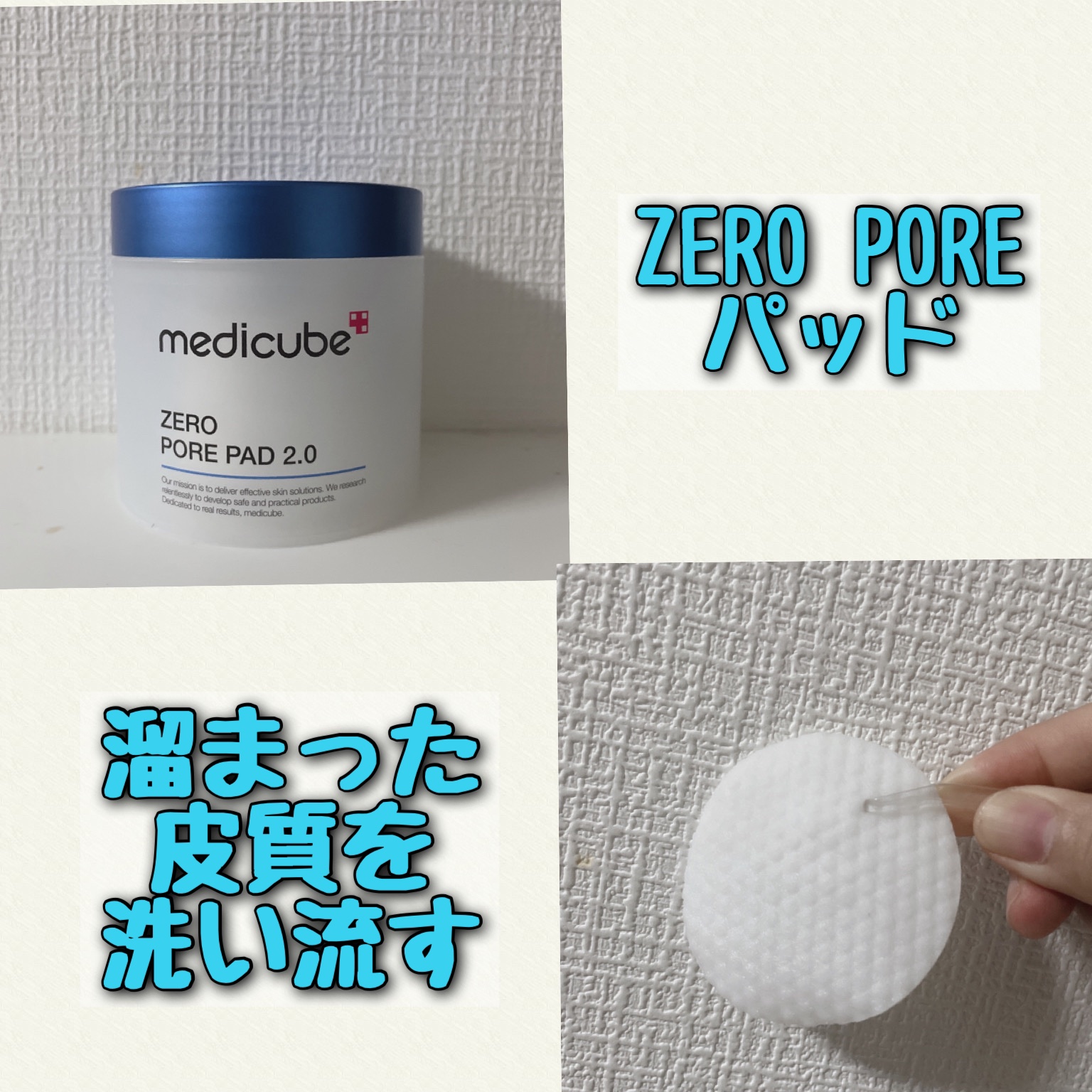 Zero Foam Cleanser/MEDICUBE/洗顔フォームを使ったクチコミ（3枚目）