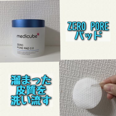 MEDICUBE Zero Foam Cleanserのクチコミ「✴︎ medicube
✴︎ZERO POREクレンジングフォーム
✴︎ZERO POREパッ.....」（3枚目）