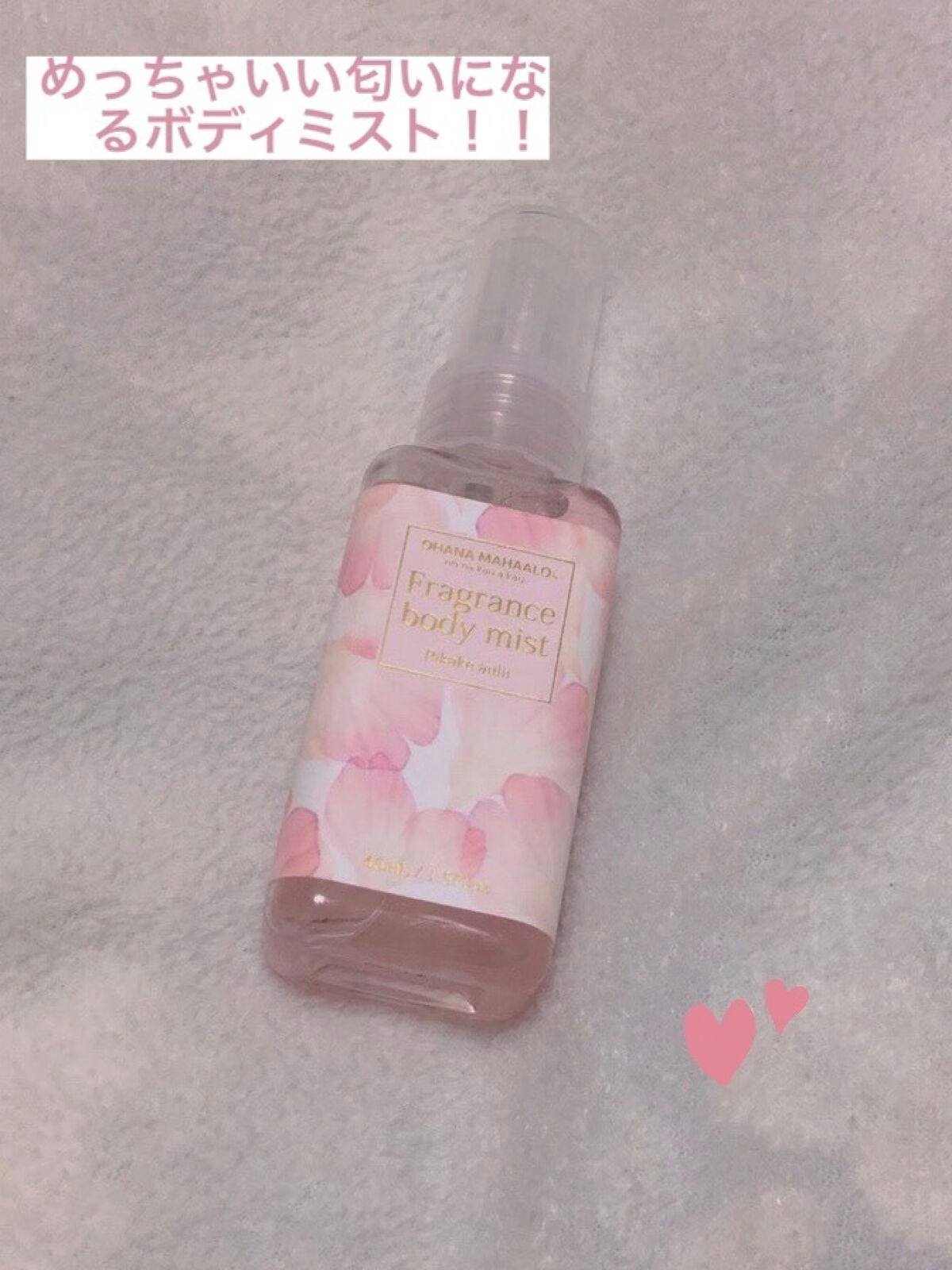 オハナ・マハロ オーデコロン <ピカケ アウリィ>/OHANA MAHAALO/香水(レディース)を使ったクチコミ(1枚目)