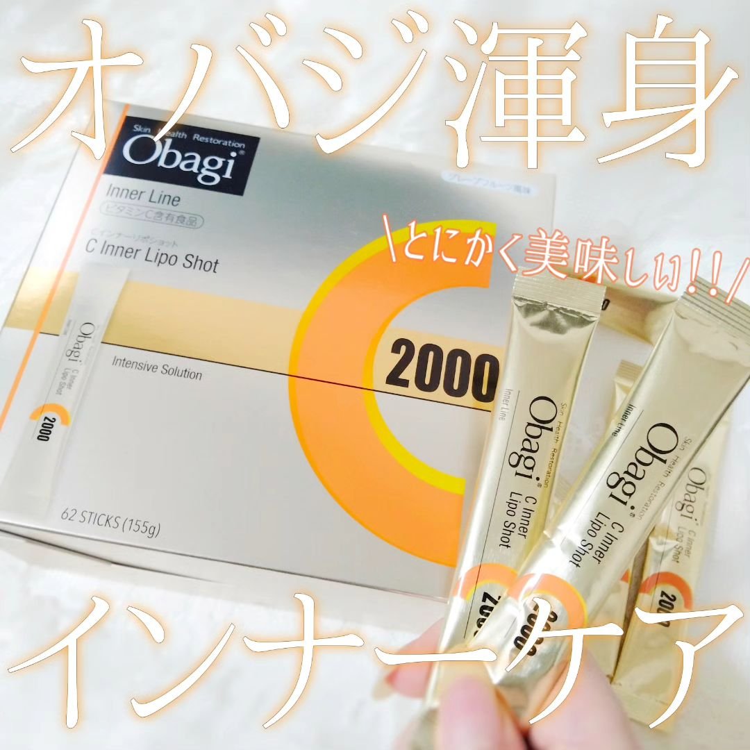 インナーリポショット/オバジ/美容サプリメントを使ったクチコミ（1枚目）