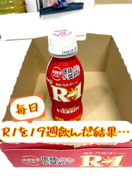 明治ヨーグルトR-1 ドリンクタイプ/明治/飲むヨーグルトを使ったクチコミ(1枚目)