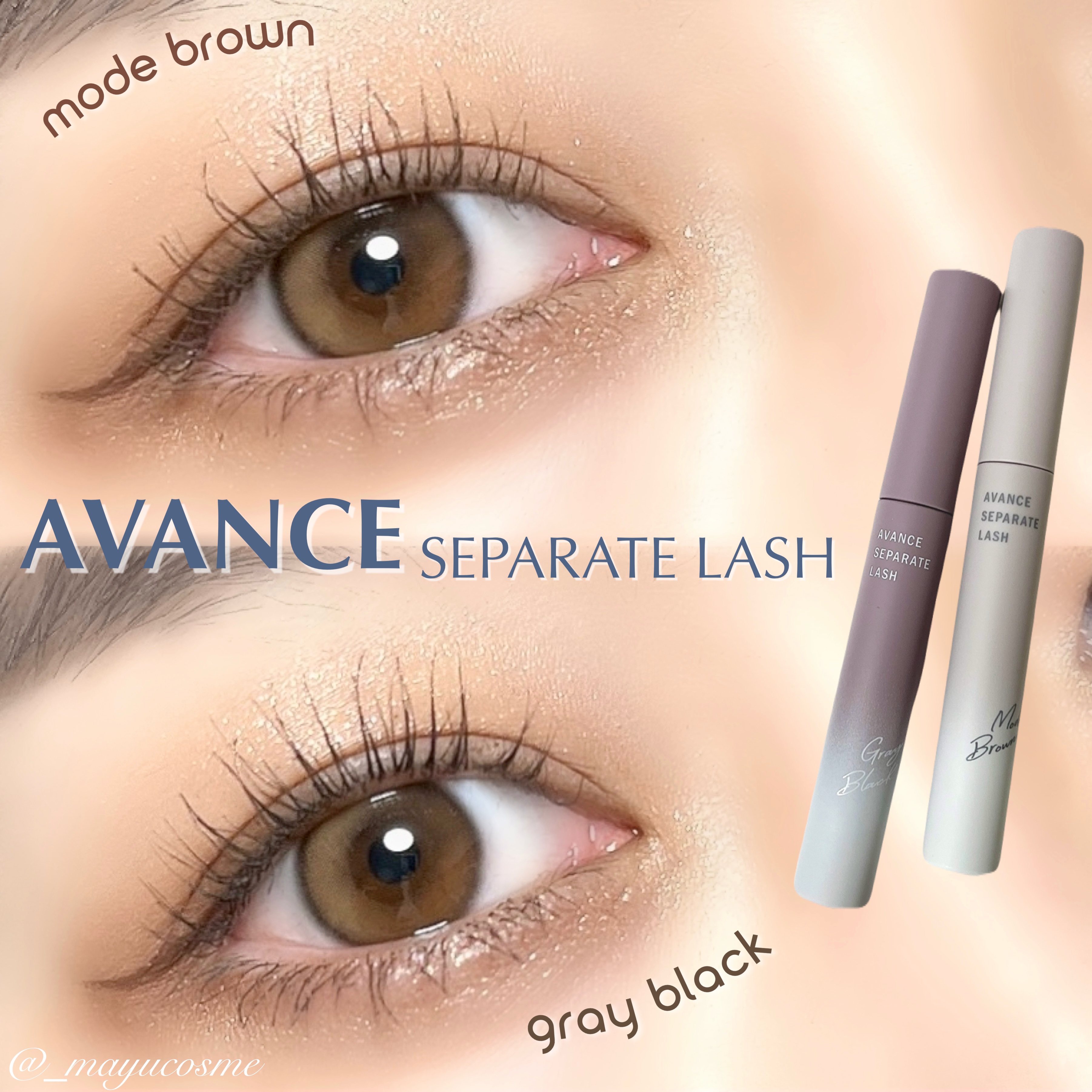 アヴァンセ セパレートラッシュ/アヴァンセ/マスカラを使ったクチコミ（1枚目）