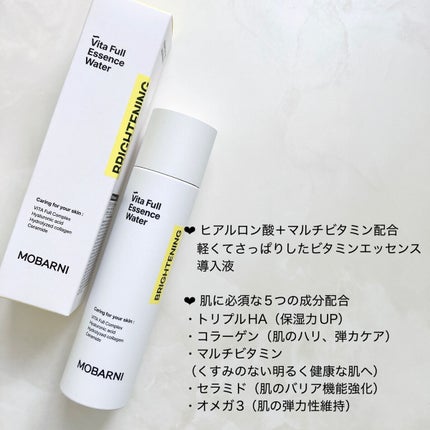 ビタフルエネルギーアンプル/MOBARNI/美容液を使ったクチコミ(2枚目)