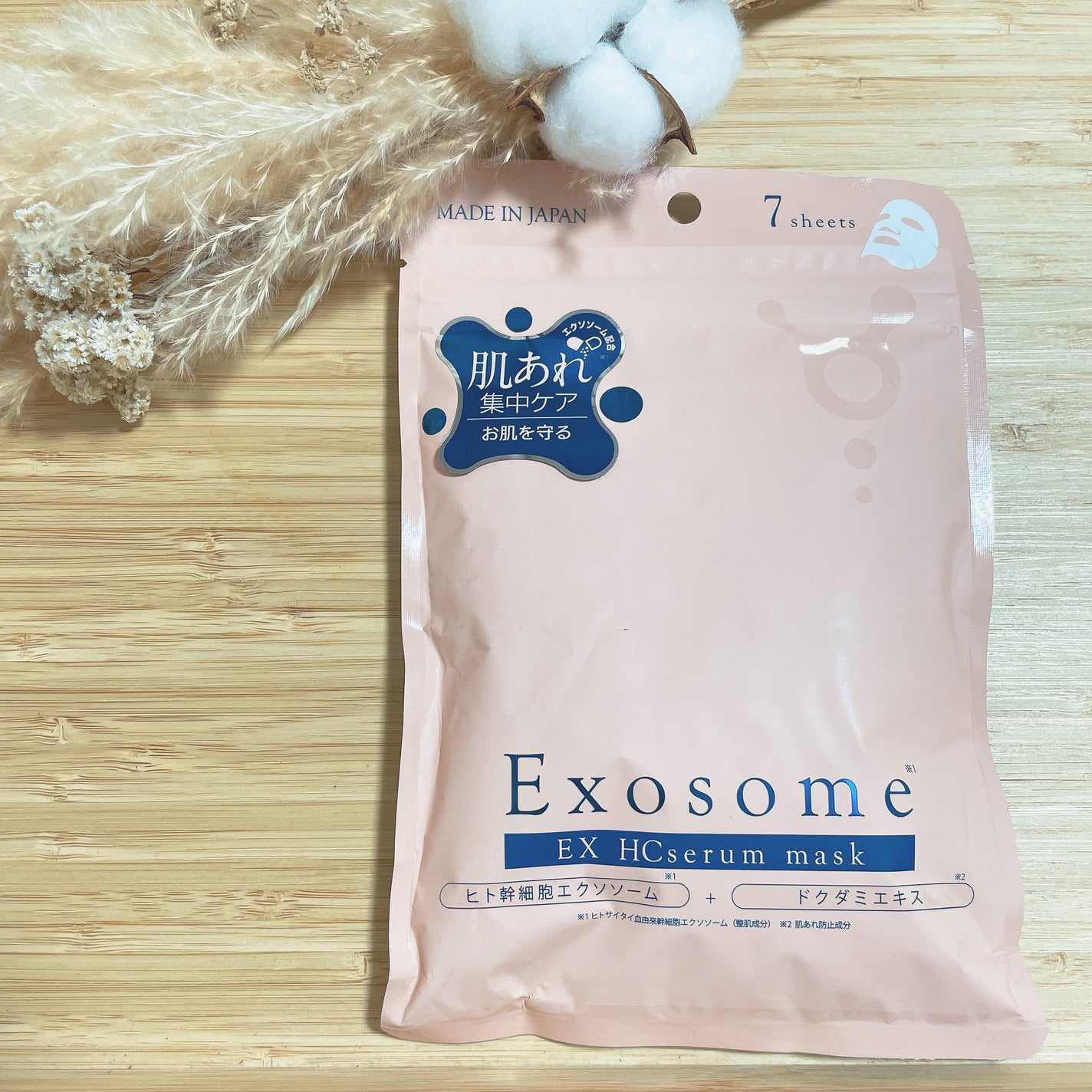 EX HCセラムマスク/EXO LABO/シートマスク・パックを使ったクチコミ(1枚目)