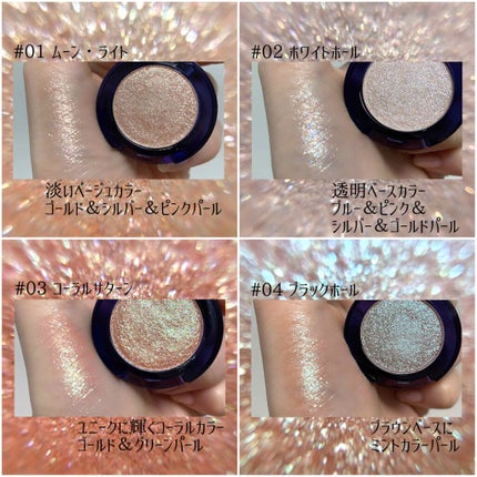 グリッター シャドウ カラー/rom&nd/グリッターを使ったクチコミ(2枚目)