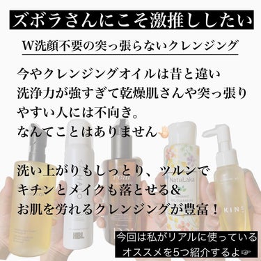 ボタニック クレンジング オイル/shu uemura/オイルクレンジングを使ったクチコミ（2枚目）