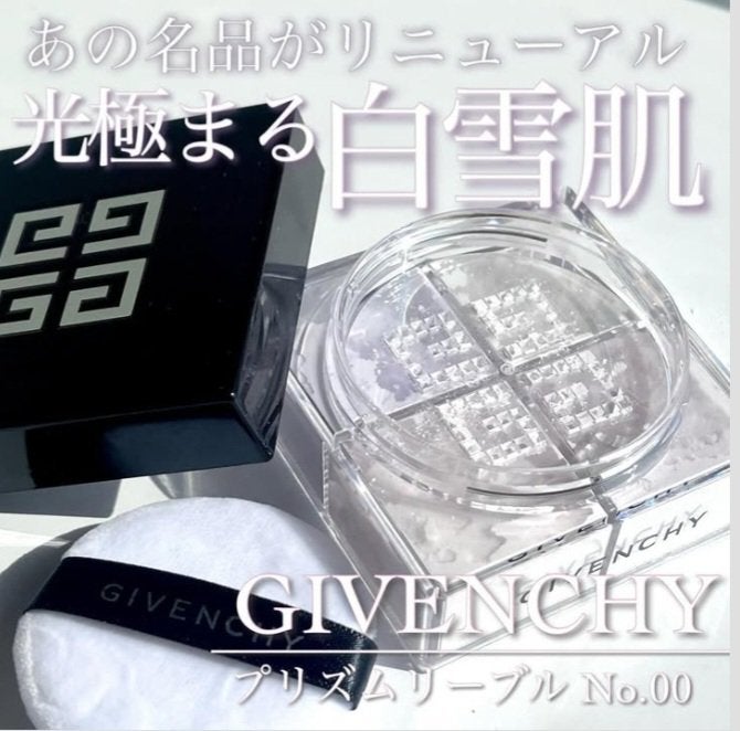 プリズム・リーブル/GIVENCHY/ルースパウダーを使ったクチコミ(1枚目)