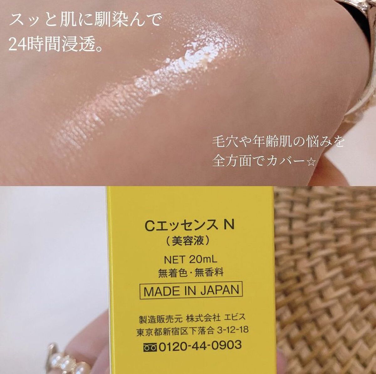 Cエッセンス/EBiS化粧品/美容液を使ったクチコミ（3枚目）