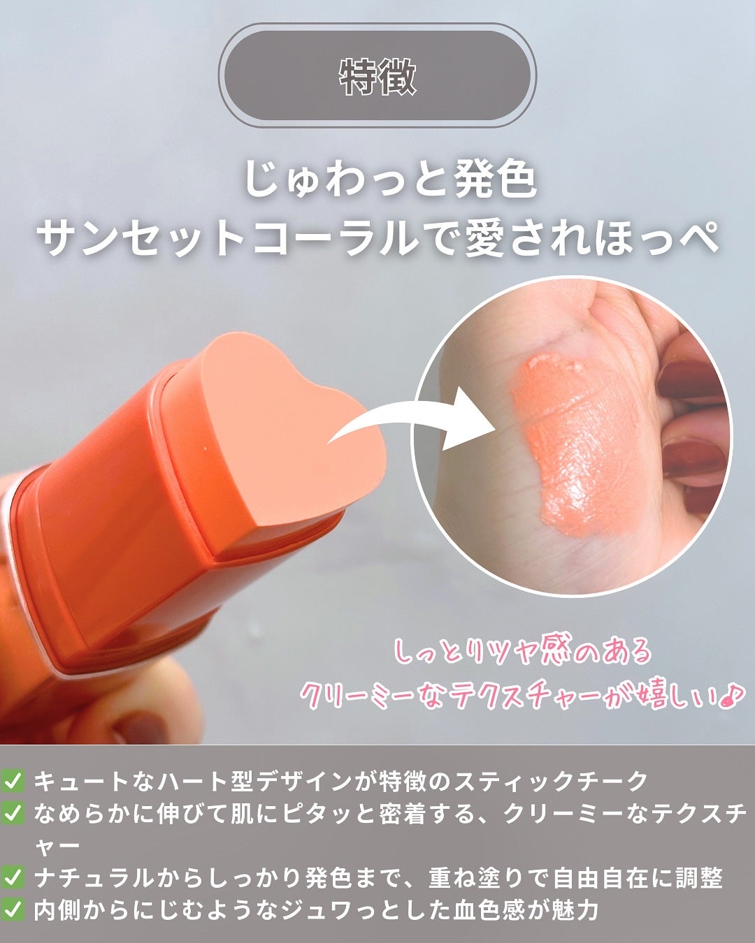 タッチインソール チークブラッシャー/touch in SOL /ジェル・クリームチークを使ったクチコミ(3枚目)