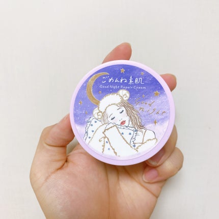 クリアターン ごめんね素肌 おやすみリペアクリーム/クリアターン/フェイスクリームを使ったクチコミ(2枚目)