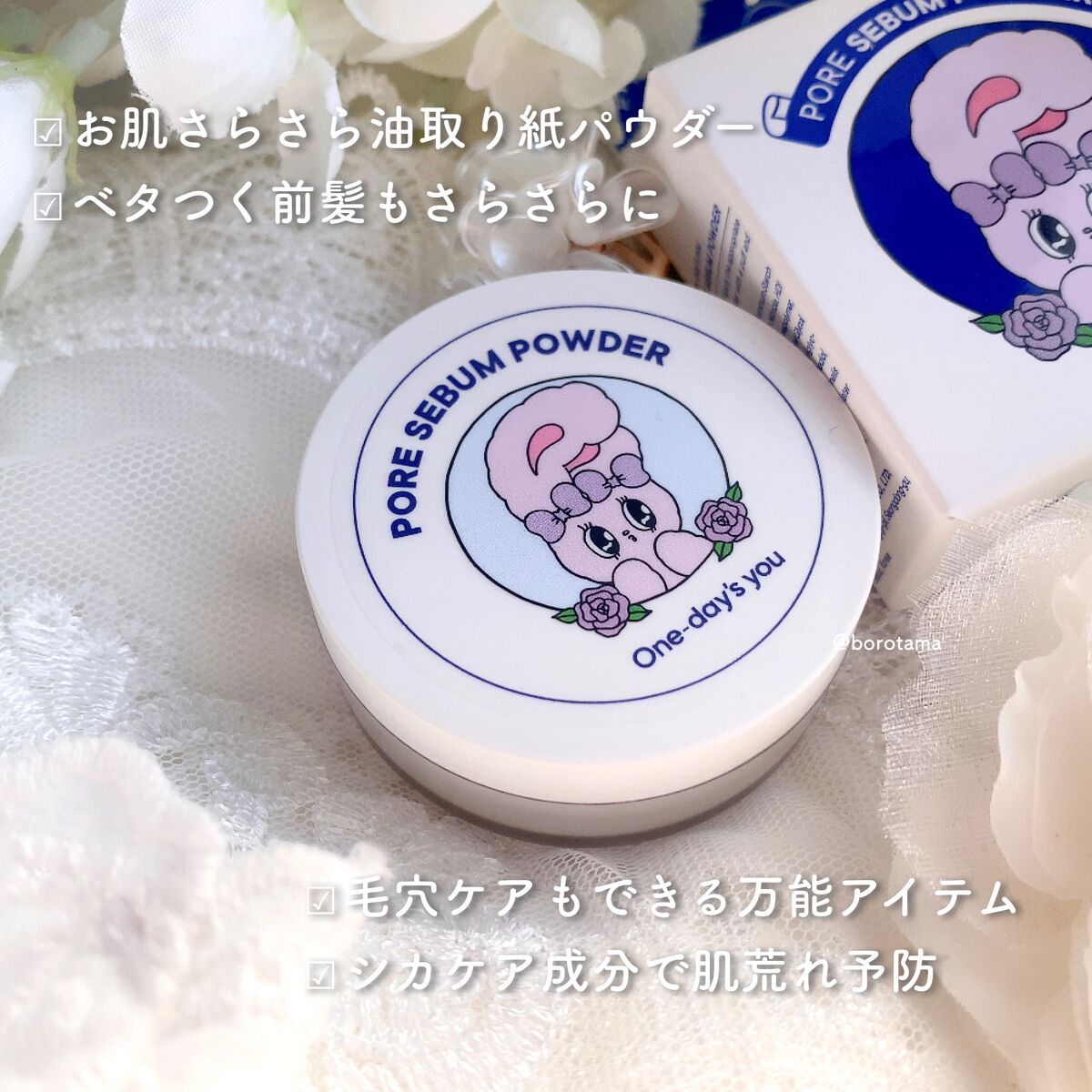 ポアセバムパウダー/One-day's you/ルースパウダーを使ったクチコミ（3枚目）