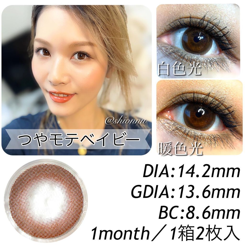 超モテコンウルトラマンスリー/モテコン/１ヶ月（１MONTH）カラコンを使ったクチコミ（2枚目）