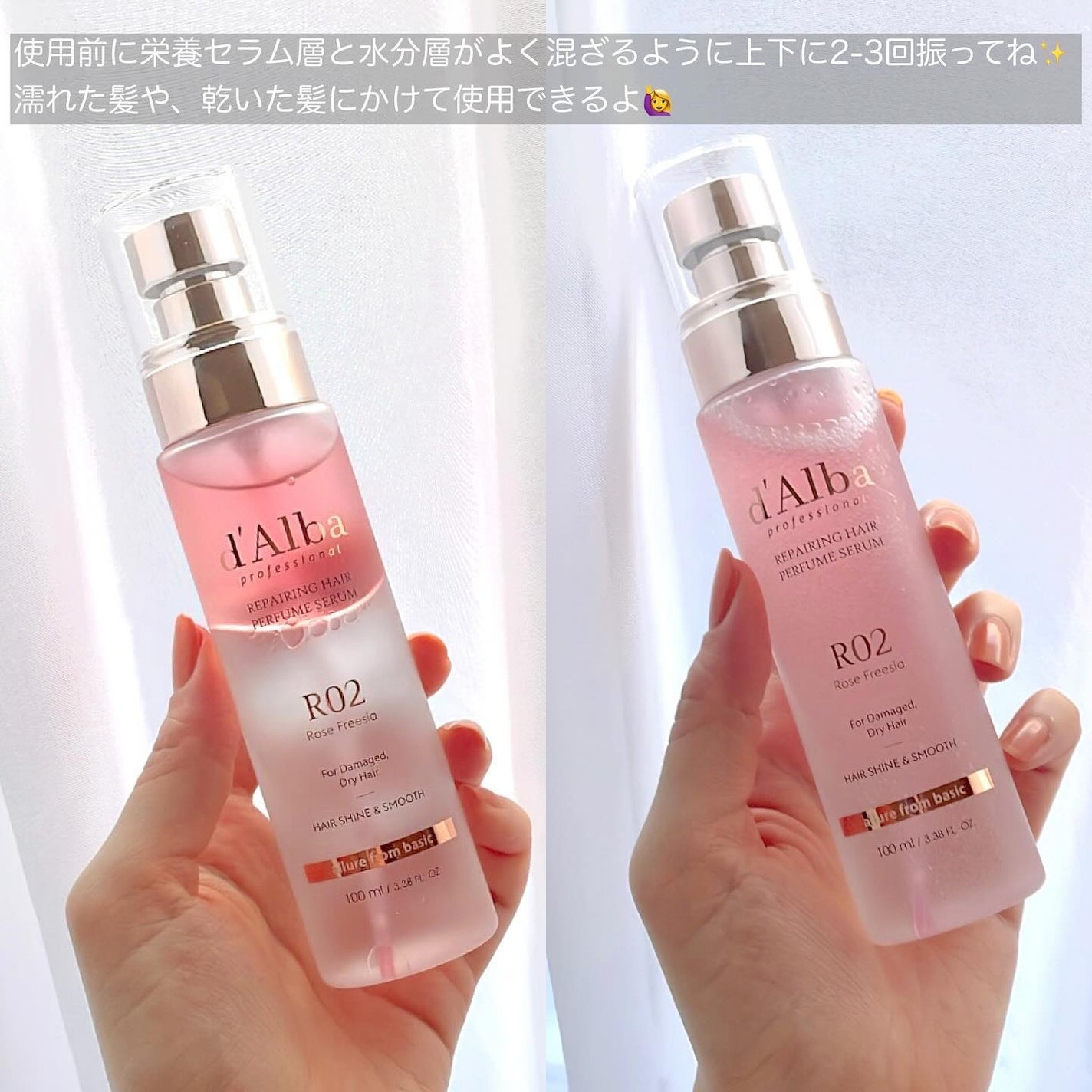 プロフェッショナルリペアリングヘアパヒュームセラム/ダルバ/ヘアミストを使ったクチコミ(2枚目)