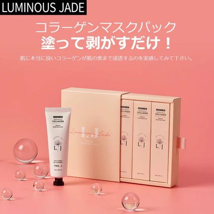 ラディアンスコラーゲンプレミアムクリームマスクパック/ LUMINOUS JADE/シートマスク・パックを使ったクチコミ(3枚目)