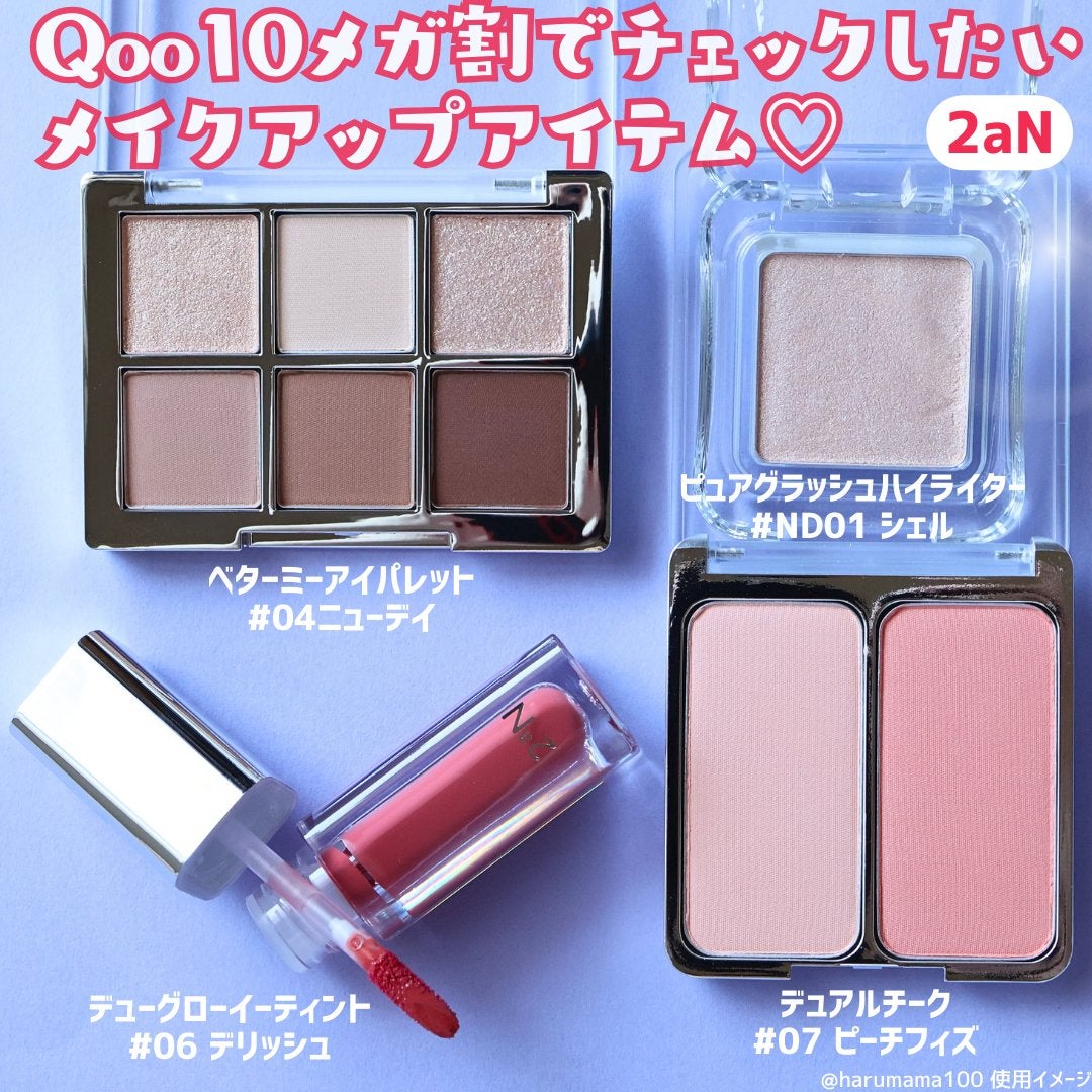 デュアルチーク/2aN/パウダーチークを使ったクチコミ(2枚目)