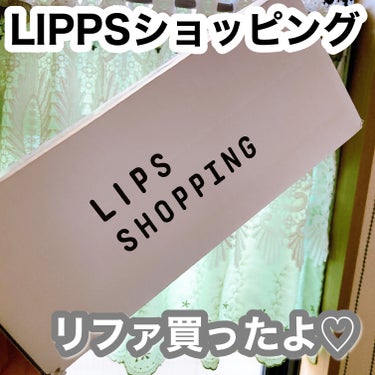 LIPS投稿アワード優秀賞に入賞してLIPSショッピングポイント5000頂いたのでリファ買ったよ♡

「#鹿の間ちゃんに届け」
優秀賞頂きました💕
ありがとうございます🫶✨

私が今回LIPSショッピン