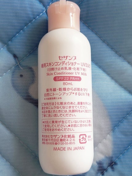 を使ったクチコミ(3枚目)