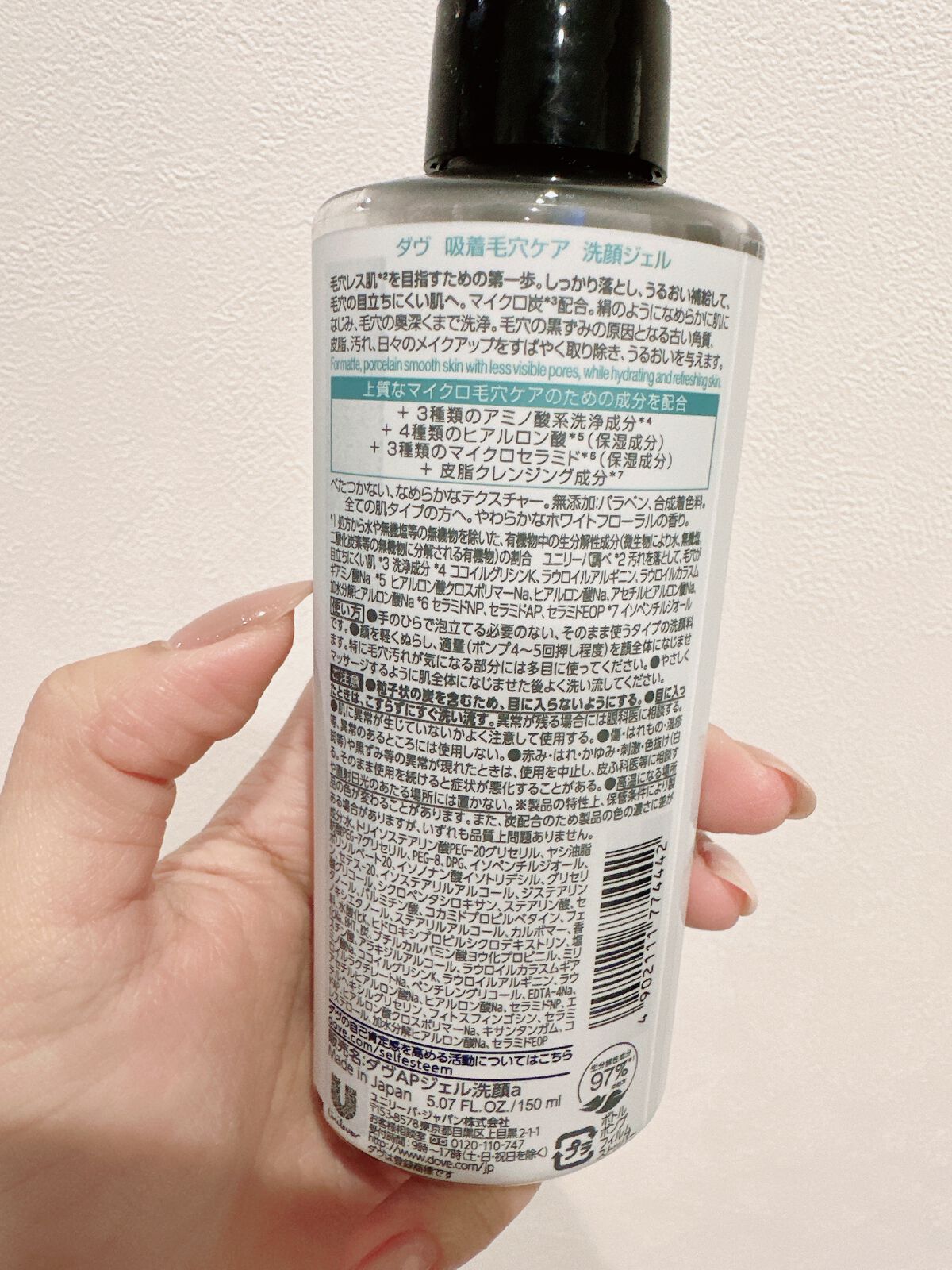 ダヴ 吸着毛穴ケア 洗顔ジェル/ダヴ/その他洗顔料を使ったクチコミ(4枚目)