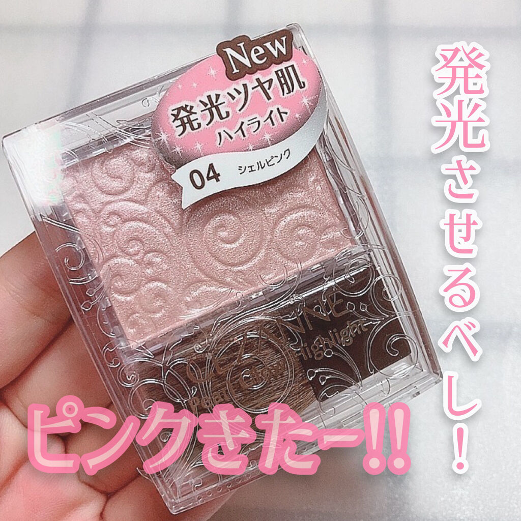 パールグロウハイライト/CEZANNE/パウダーハイライトを使ったクチコミ（1枚目）