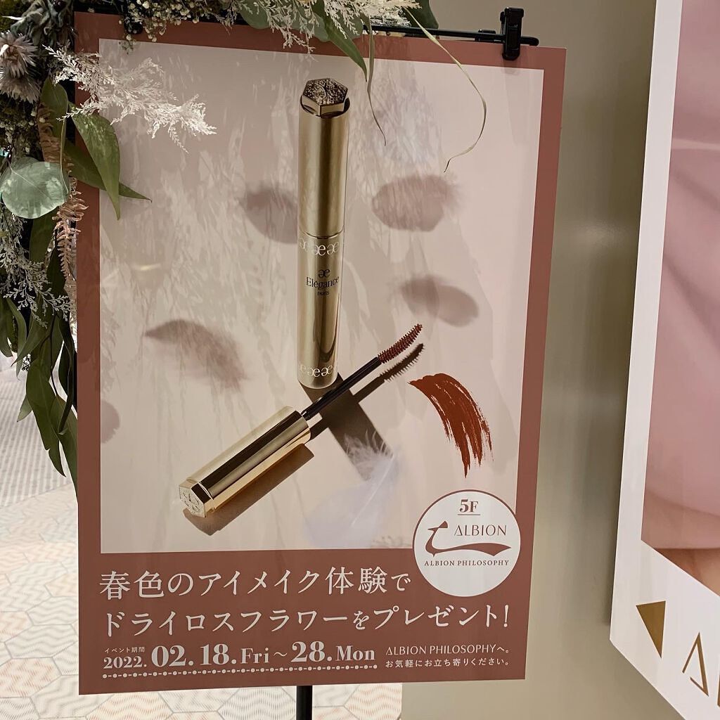 モンピン on LIPS 「【ニューマン横浜5Fアルビオンフィロソフィ】春色アイメイク体験..」(3枚目)