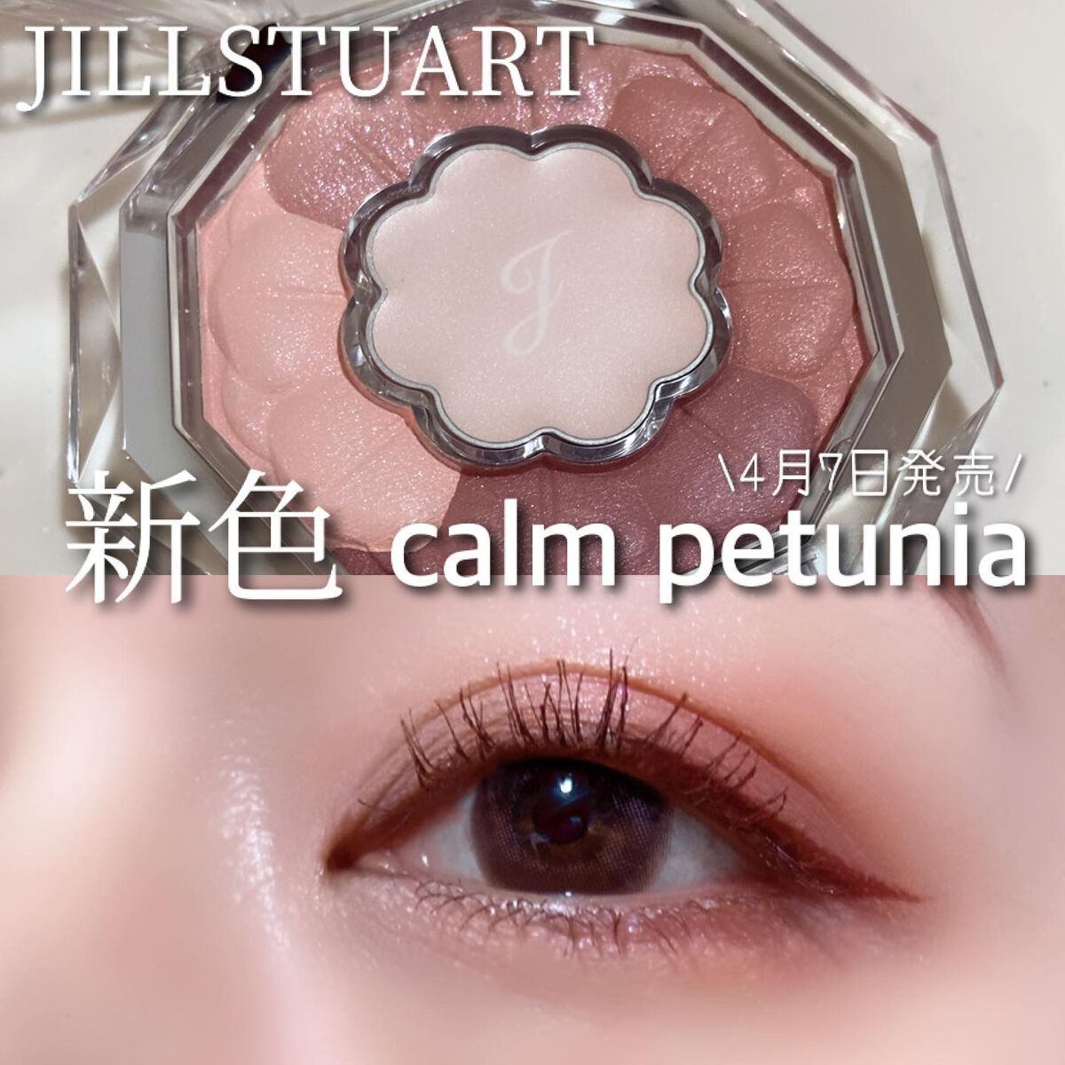 ジルスチュアート ブルームクチュール アイズ/JILL STUART/アイシャドウパレットを使ったクチコミ(1枚目)