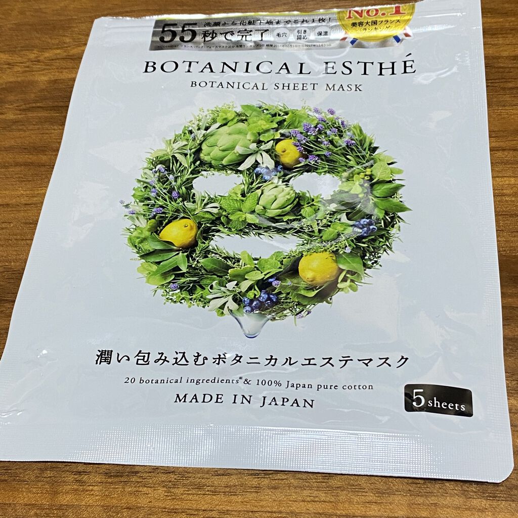 シートマスク モイスト/BOTANICAL ESTHE/シートマスク・パックを使ったクチコミ（1枚目）