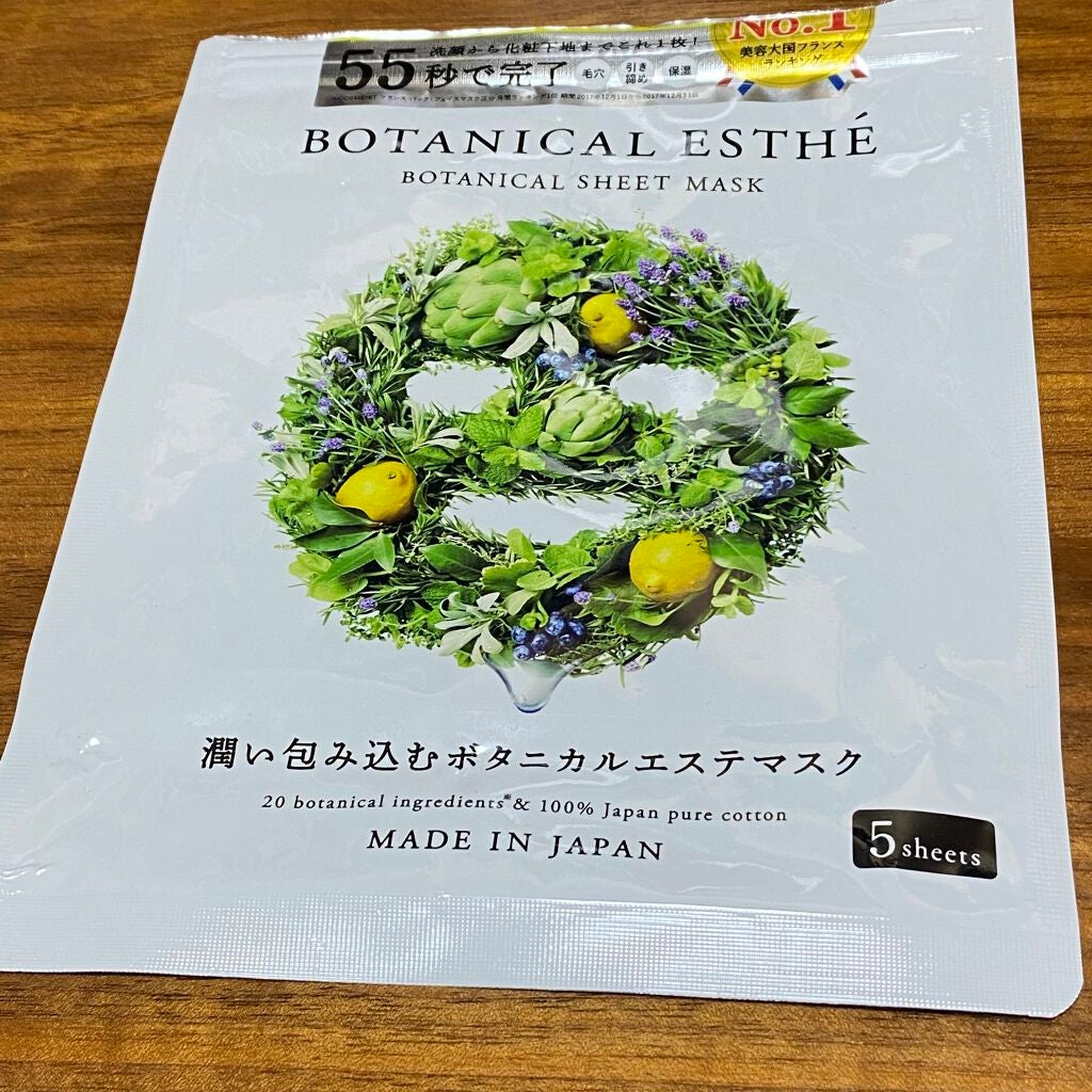シートマスク モイスト/BOTANICAL ESTHE/シートマスク・パックを使ったクチコミ(1枚目)