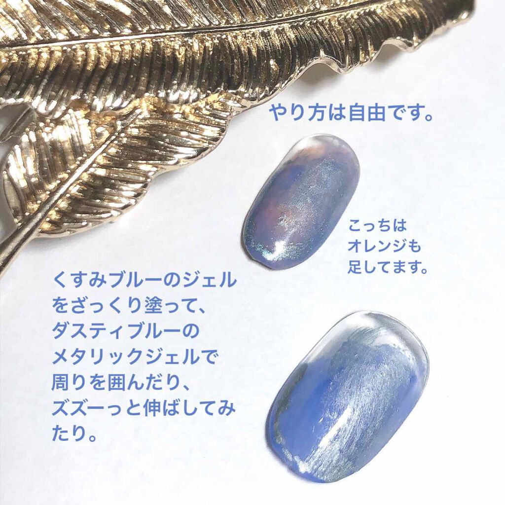 ダスティメタリックジェル/irogel(イロジェル)/ジェルネイルを使ったクチコミ(2枚目)