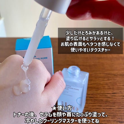 モリンガタイトニングポアセラム/ilso/美容液を使ったクチコミ(5枚目)